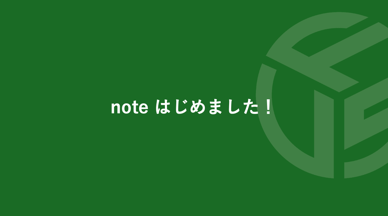 Featured image for “note はじめました！”