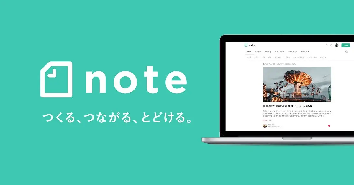Featured image for “note はじめました！”